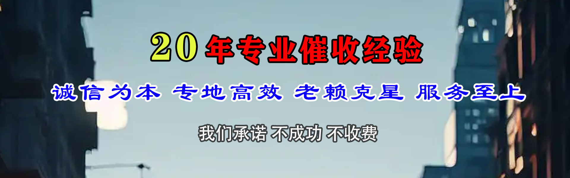 龙湾清债公司