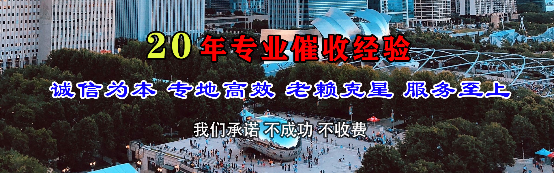 龙湾要账公司